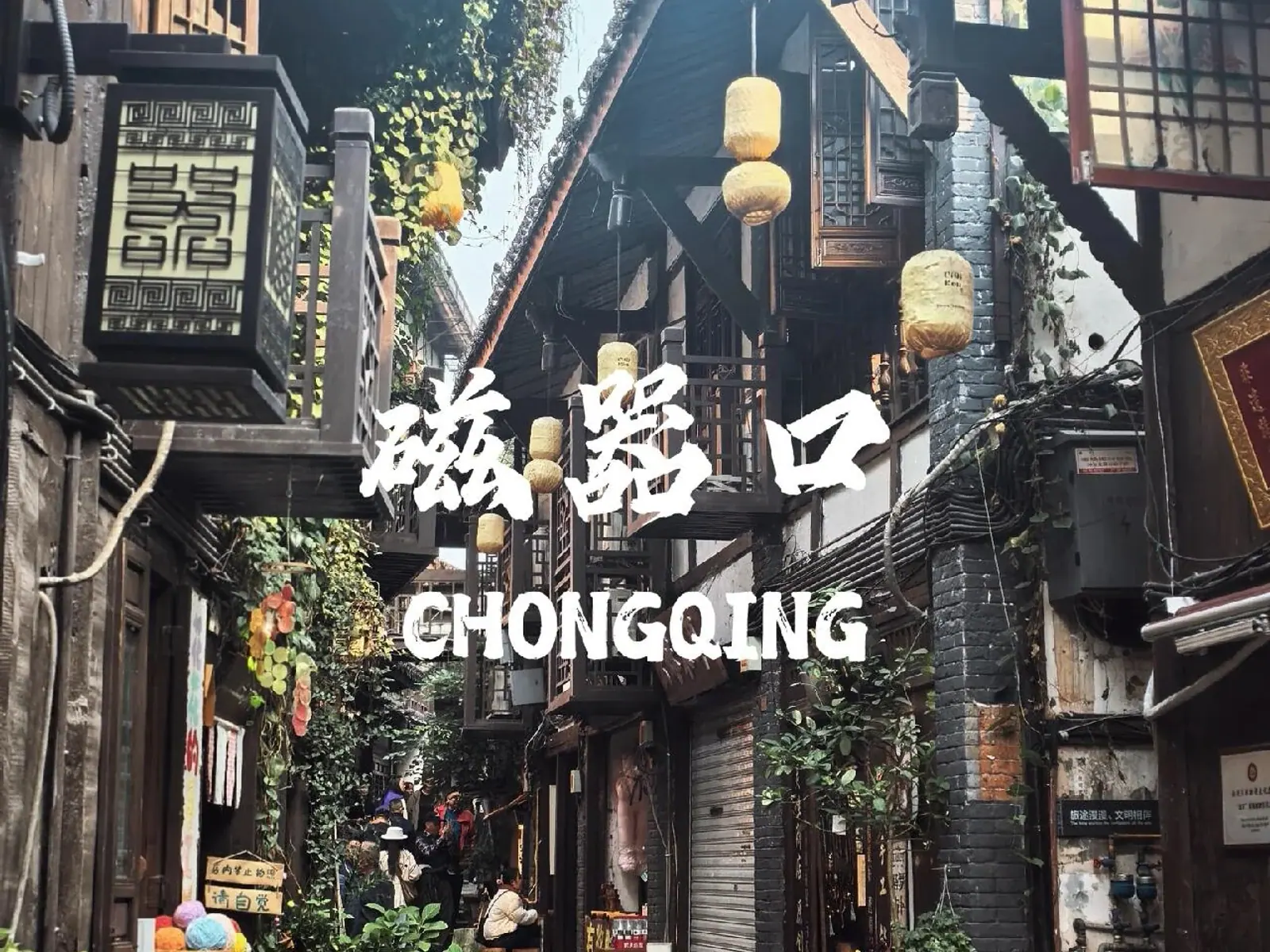 Traditional shop street in Ciqikou Ancient Town, Chongqing
